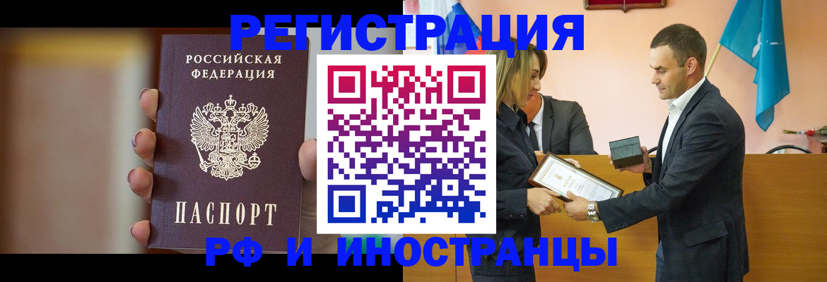 прописка для военкомата в Угличе